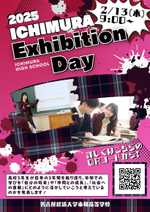 高3生 Exhibition Dayを開催します!