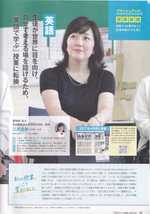 本校英語科教諭・三原美樹先生が教育誌掲載
