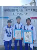 テニス部 『燃ゆる感動 かごしま国体』に出場