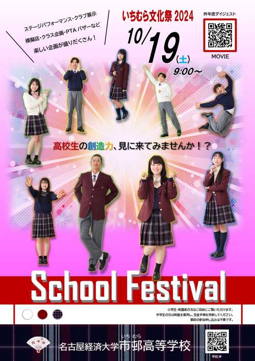 名古屋経済大学市邨高等学校 ２０２５年春受験用/教英出版（単行本（ソフトカバー）） 名古屋経済大学市邨高等学校 2025年春受験用/教英出版