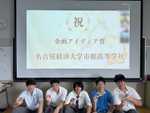 第２回高校生ショート動画選手権　企画アイディア賞受賞