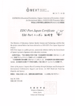 市邨学園ユネスコ活動が文部科学省公募事業に採択されました