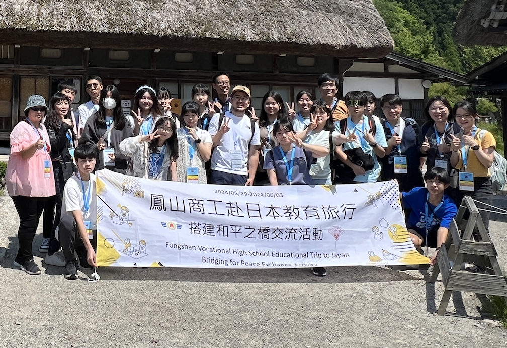 ユネスコ平和活動】台湾訪日 ユネスコ世界遺産訪問 飛騨高山・白川郷