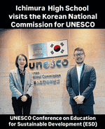 韓国ユネスコ国内委員会 ユネスコ平和教育推進部 表敬訪問