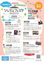 軽音楽部  人権啓発イベントに出演決定！