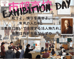Ichimura Exhibition Day / Open Dayを開催します！
