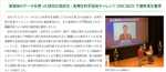 東大広報誌に記事掲載
