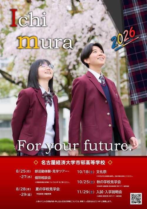 名古屋経済大学市邨高等学校 ２０２５年春受験用/教英出版（単行本（ソフトカバー）） 名古屋経済大学市邨高等学校 入学試験問題集 2025年春受験用