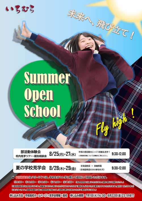 高校イベント一覧 | 学校法人市邨学園 名古屋経済大学市邨中学校
