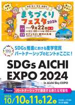 ユネスコスクール活動 イベント出展情報！