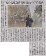 令和7年度  前夜祭