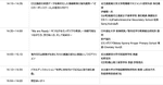 【ユネスコ平和活動】文部科学省主催教員対  象セミナーにていちむら高校ユネスコ活動発表