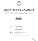 【陸上競技部】結果報告_中京大土曜競技会_2024.06.01