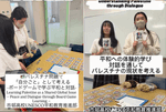 ゲームを通してパレスチナ問題を学ぶ特別授業を実施しました
