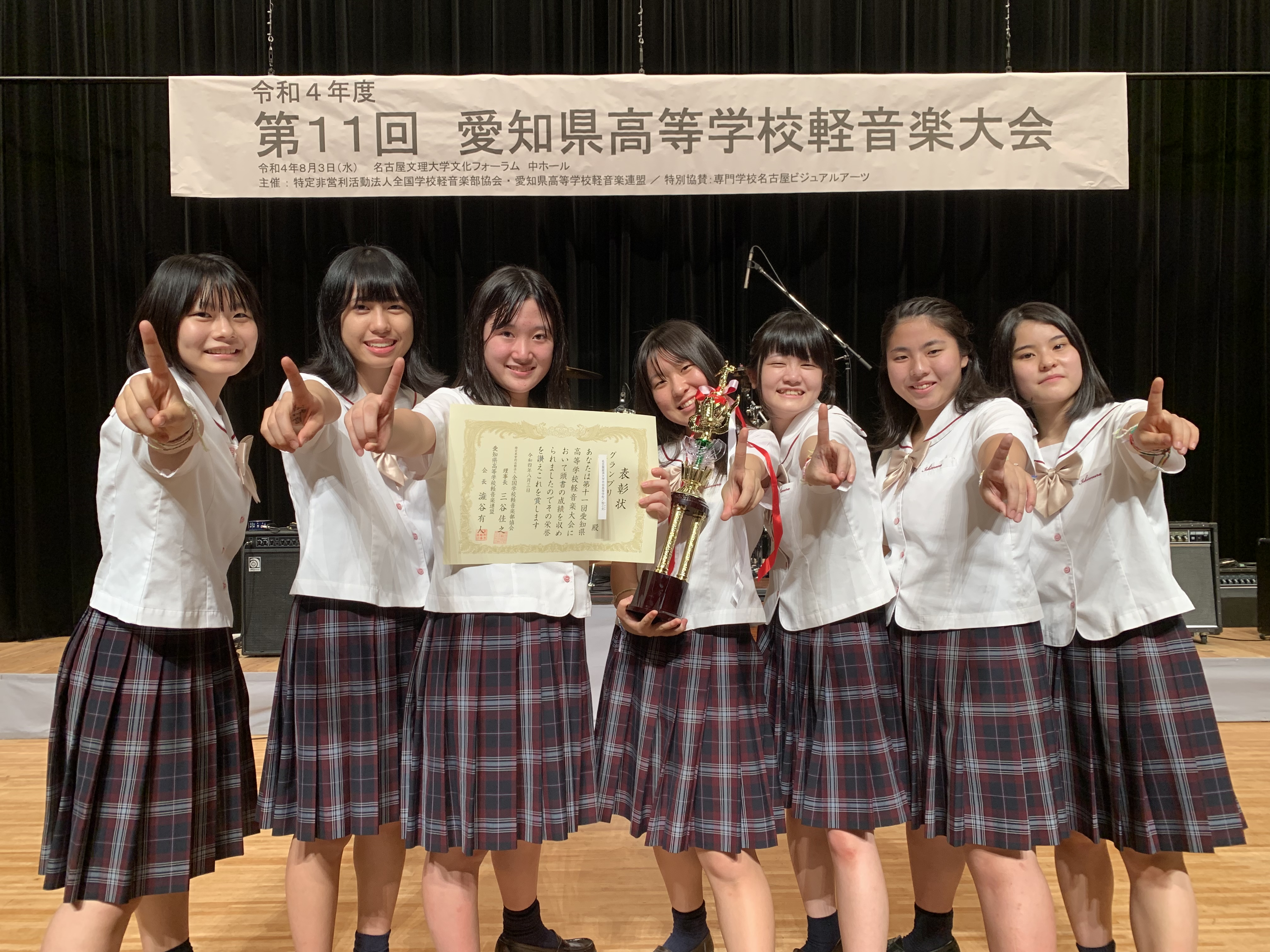軽音楽部 県大会 グランプリ！ | 学校法人市邨学園 名古屋経済大学市邨 