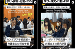 弁護士と学ぶ「社会的にいいこと」を超えるユネスコ探究学習