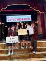 軽音楽部  全国大会グランプリ！