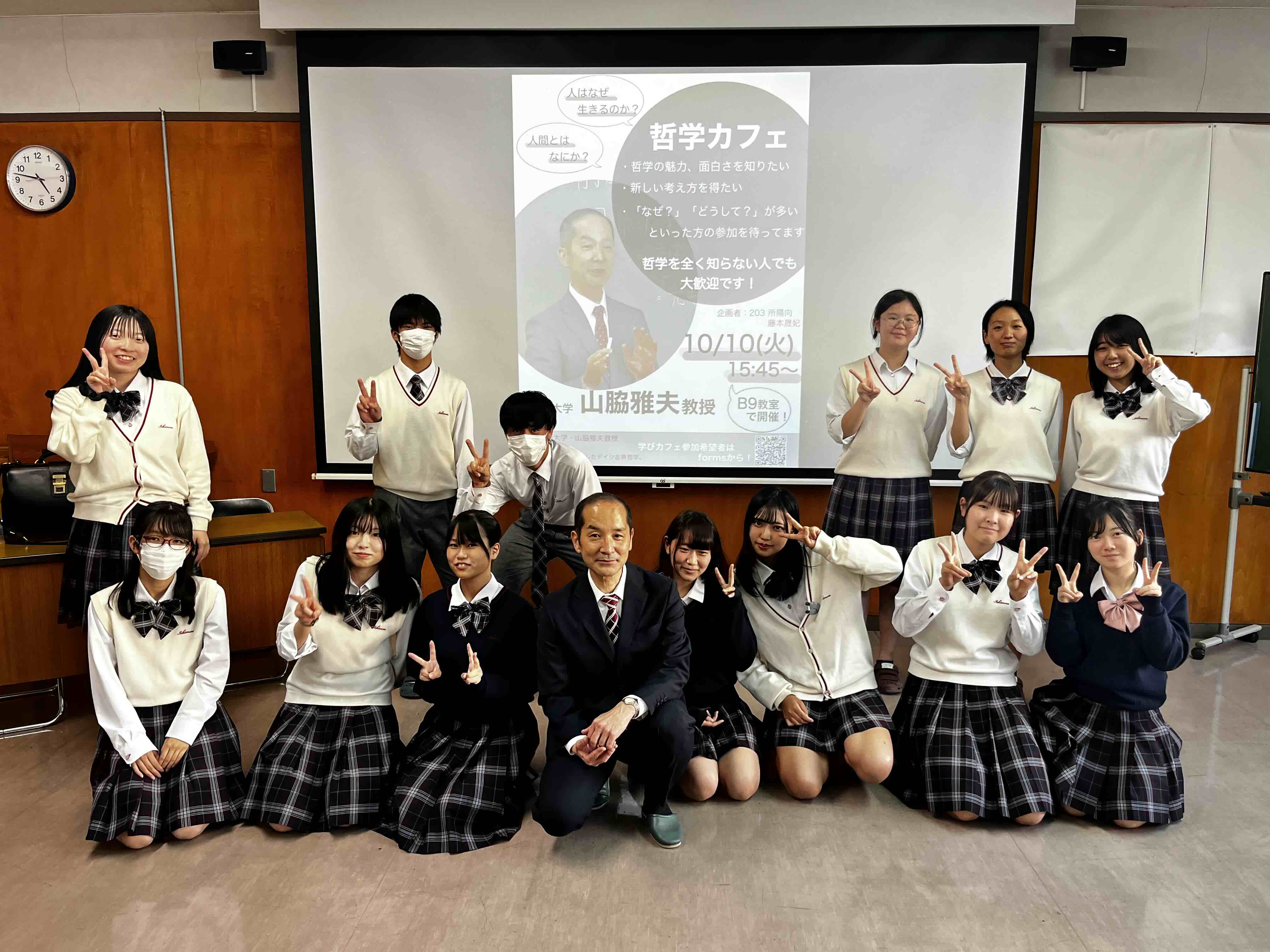 第1回哲学カフェ | 学校法人市邨学園 名古屋経済大学市邨中学校 市邨高等学校