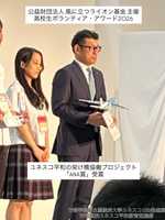 【高校生ボランティア・アワード2026】市邨高校ユネスコ活動「ANA賞」受賞
