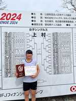 女子テニス部  上村睦実選手  全国制覇！