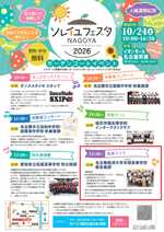 10/24(土) 軽音楽部ライブ@イオンモール茶屋
