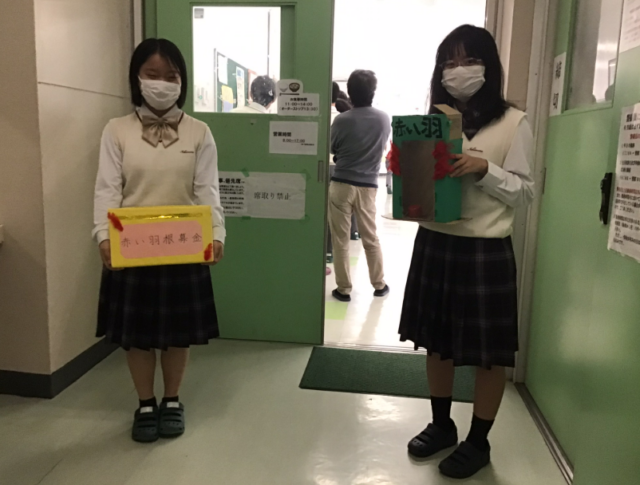 生徒会活動報告】赤い羽根募金、自転車安全運動 | 学校法人市邨学園