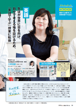 本校英語科教諭・三原美樹先生が教育誌掲載