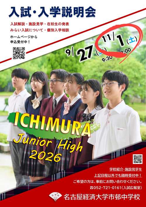 名古屋経済大学市邨高等学校 ２０２５年春受験用/教英出版（単行本（ソフトカバー）） Amazon.co.jp: 名古屋経済大学市邨高等学校 入学試験問題集 2025