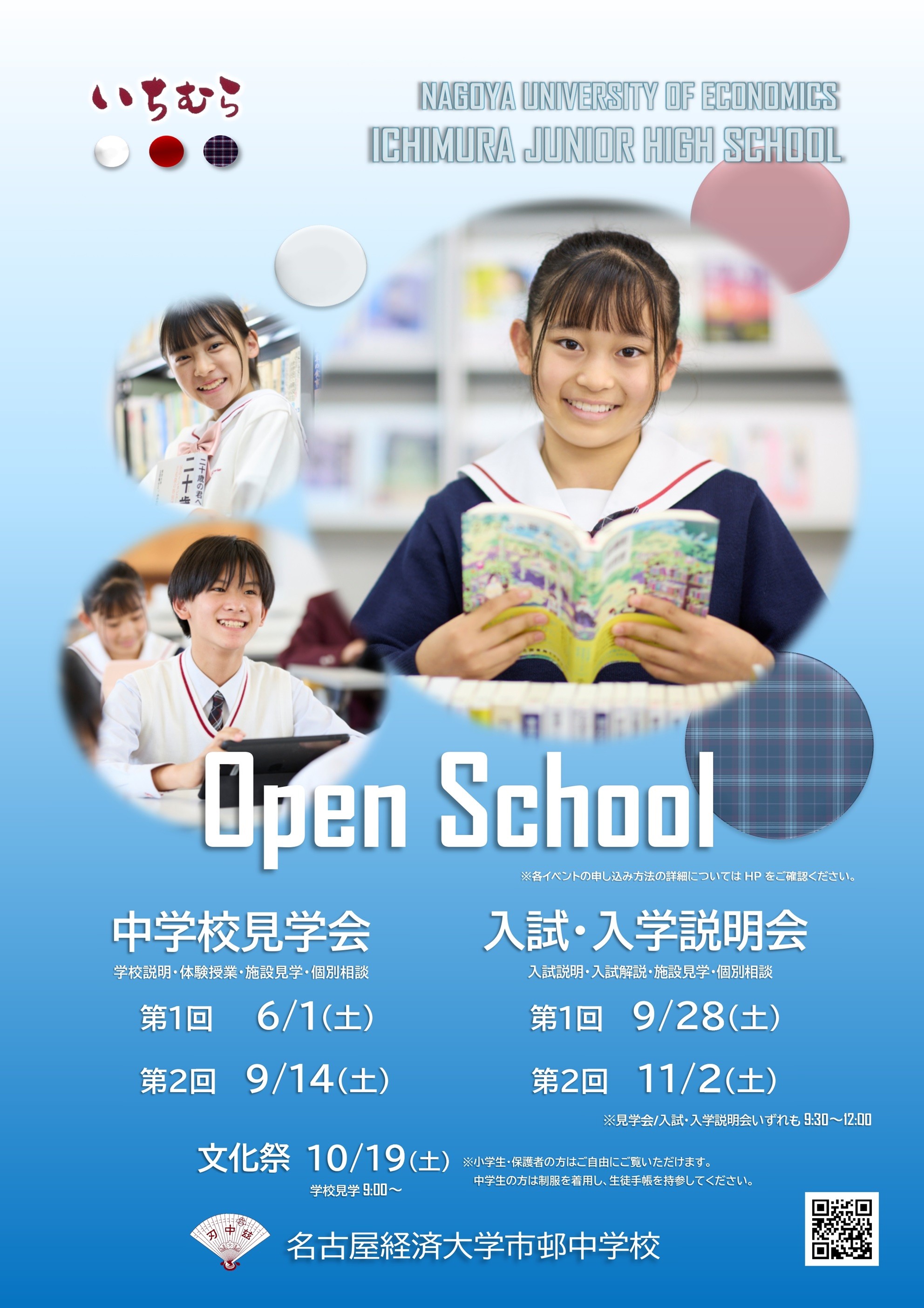 Microsoft-Word-R6中学校