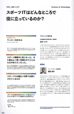 Inspired100 2026 ソニーベンチャーズ賞　受賞