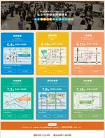 私立中学校合同相談会のお知らせ