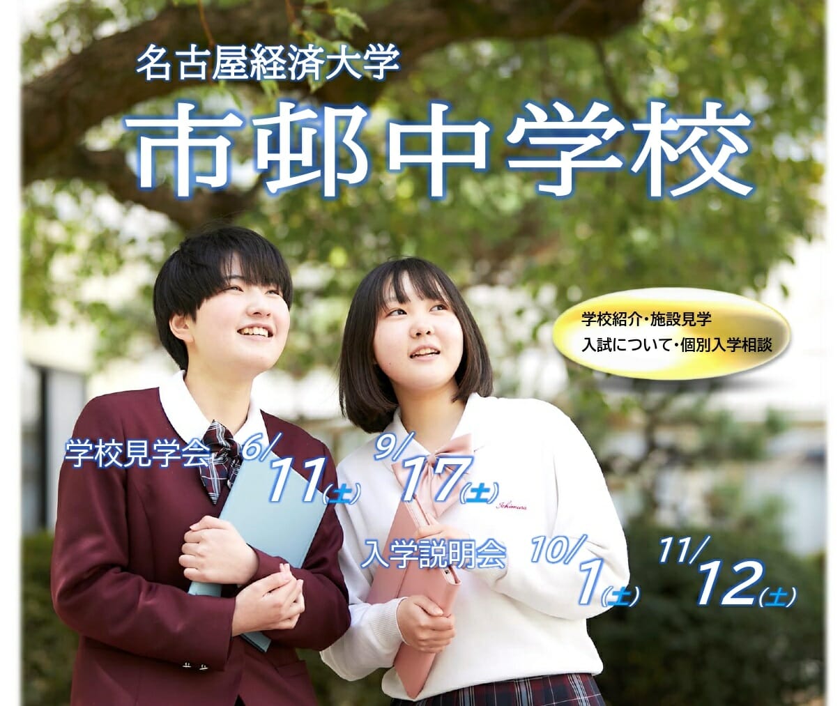 高蔵高校の制服一式 美品☆